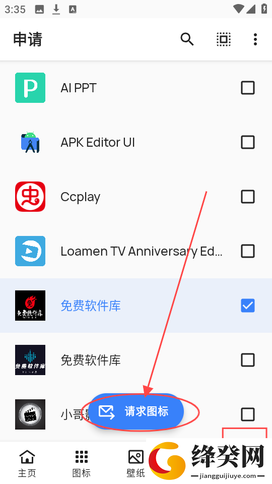 哈麦丹图标包
