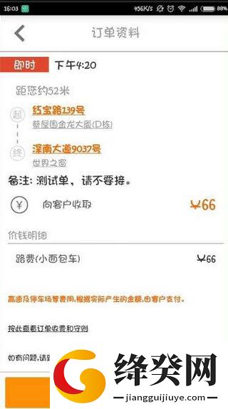 货拉拉司机版下载最新版