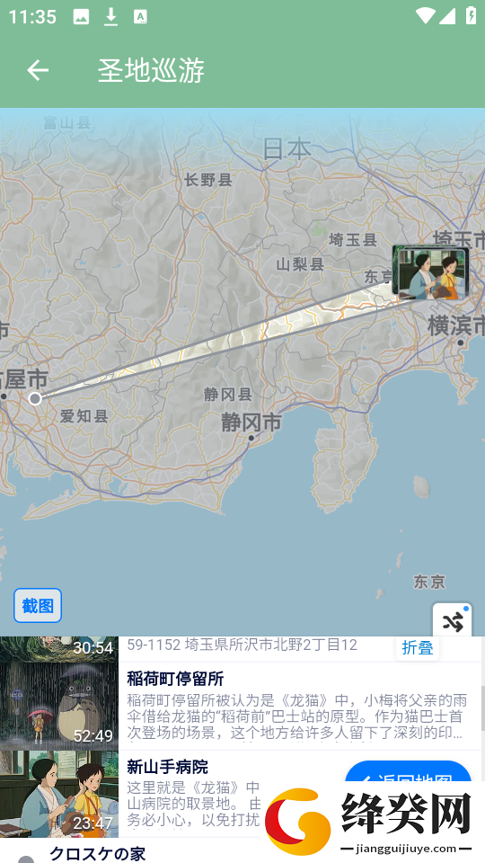 圣地巡游地图
