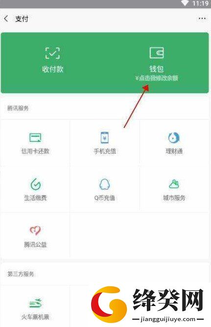 微信余额截图生成器无水印截图
