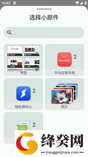 Popup Widget