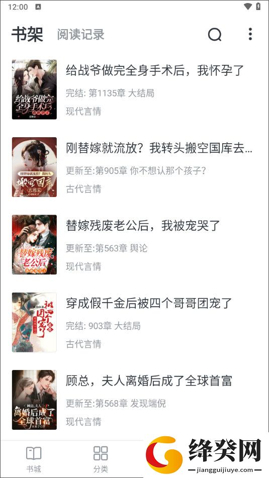 全免小说正版免费