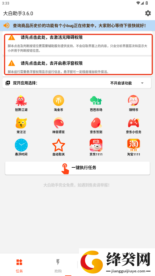 刷机之家