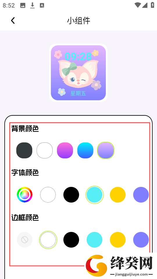 糖语小组件