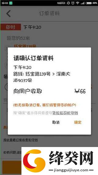 货拉拉司机版下载最新版