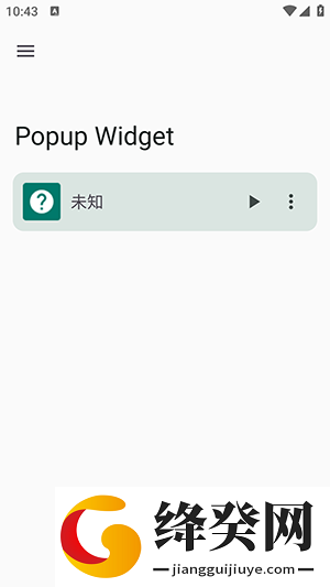 Popup Widget