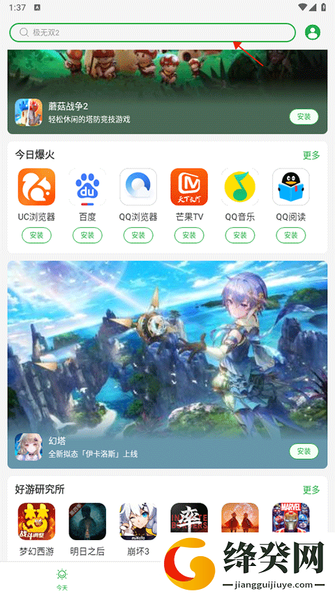 刷机之家