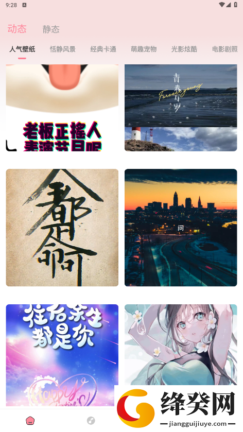 白桃动态壁纸