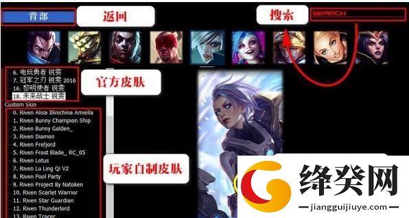 LOL换肤助手软件截图