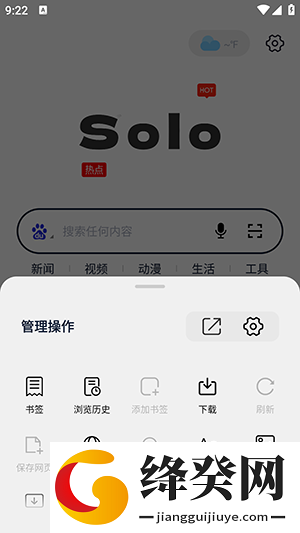 Solo浏览器