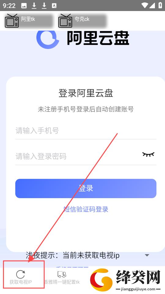TKCK一键获取