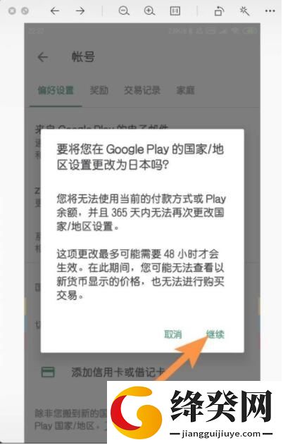 play商店安装包截图