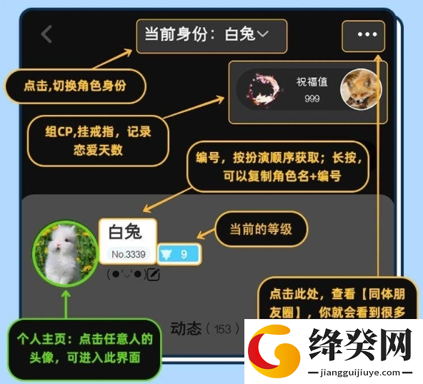 名人朋友圈安卓版