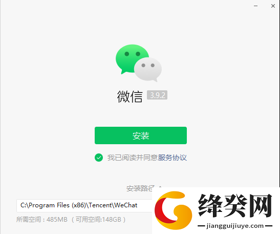 微信windows版截图