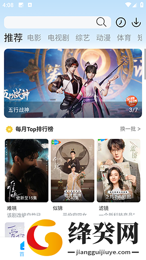 蓝鹰快看