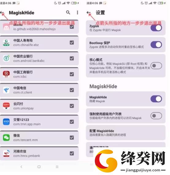 刷机之家