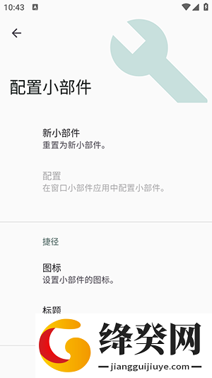 Popup Widget