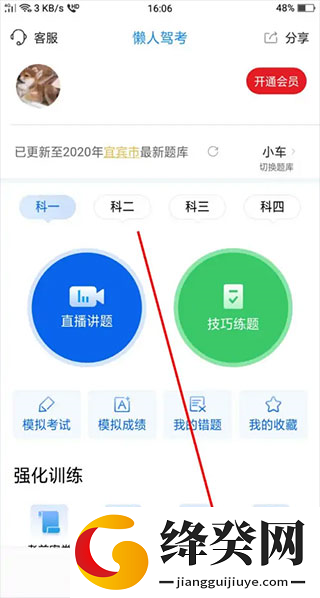 怎么修改用户名2