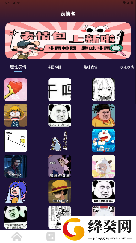 声音魔术师