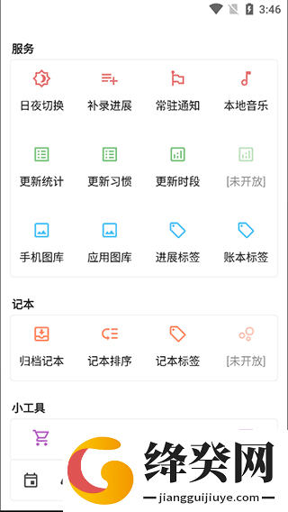 刷机之家