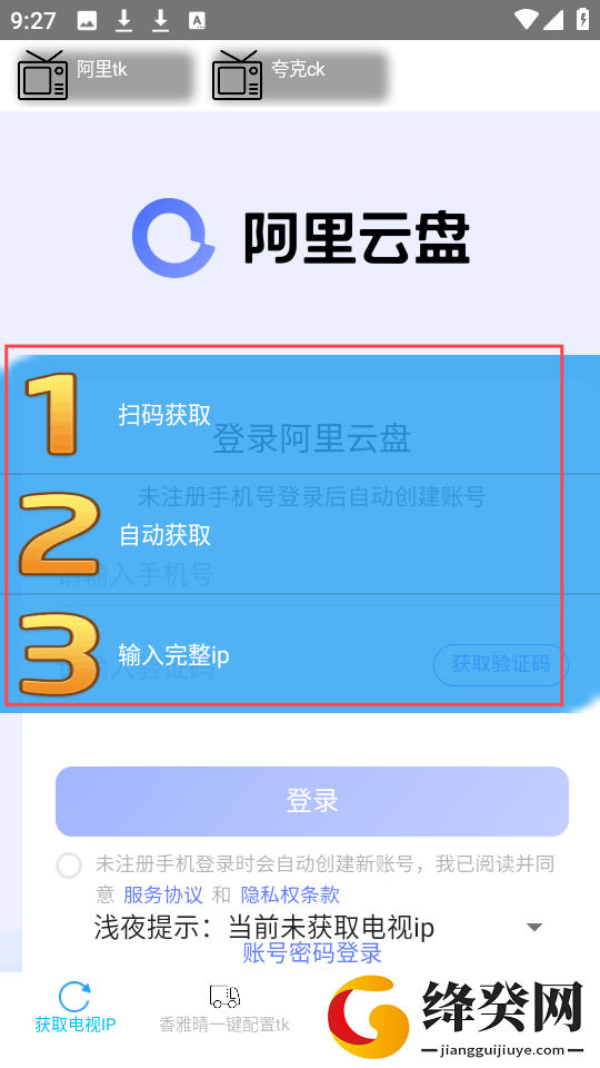 TKCK一键获取