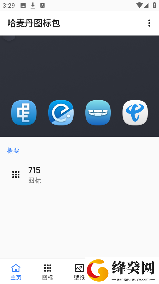 哈麦丹图标包