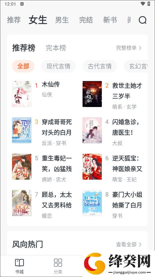 全免小说正版免费