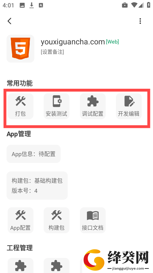 星辰编辑器