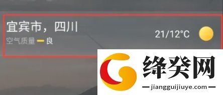 微鲤天气预报
