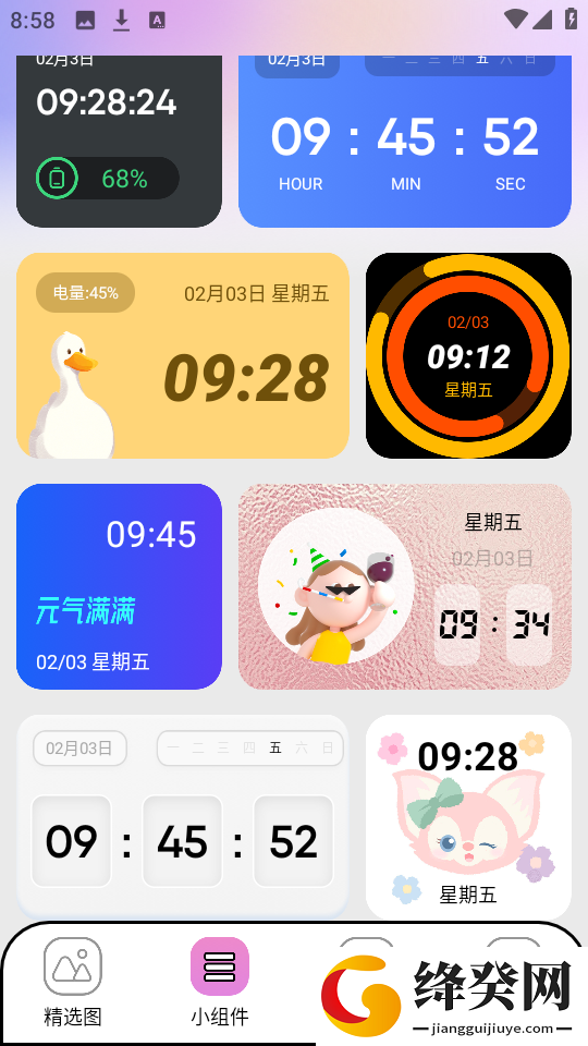 糖语小组件