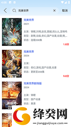 蓝鹰快看