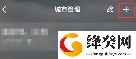 微鲤天气预报