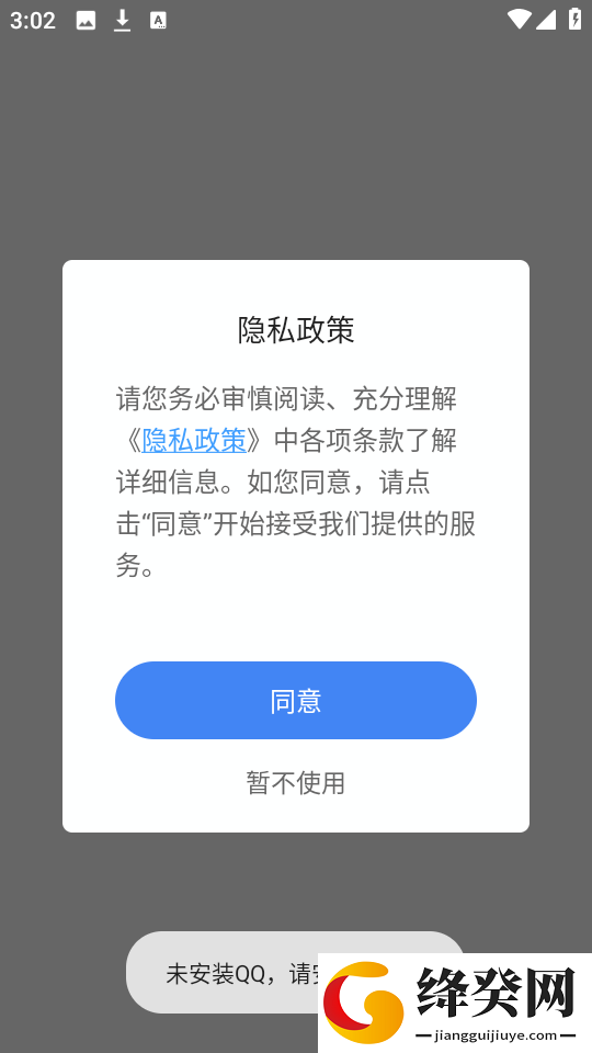 王者改名重复名