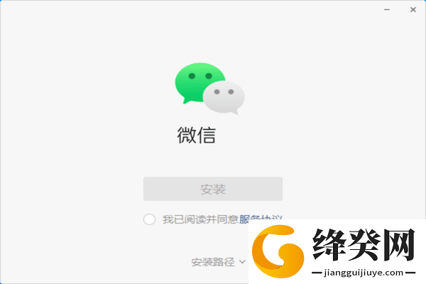 微信windows版截图