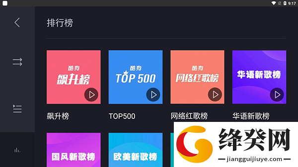 使用教程截图4