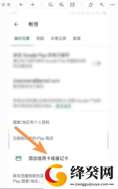play商店安装包截图