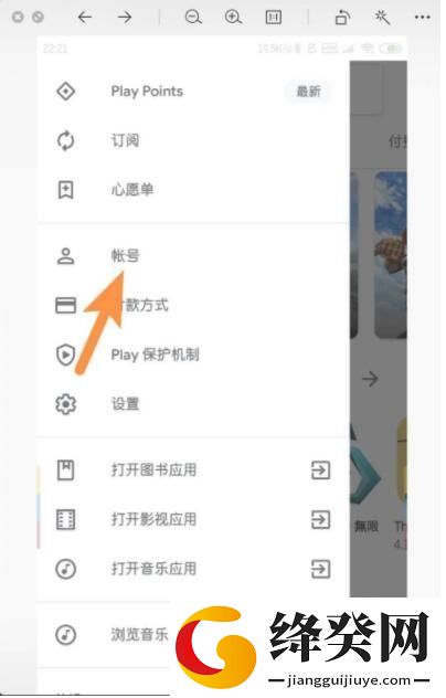 play商店安装包截图