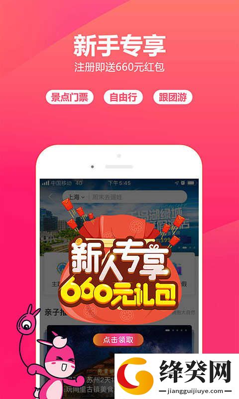游侠客