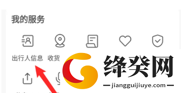 游侠客
