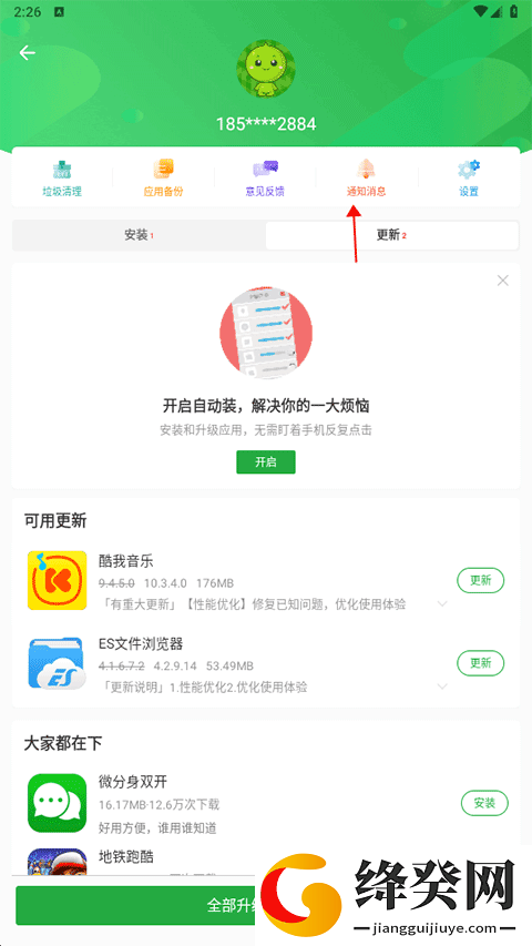 刷机之家