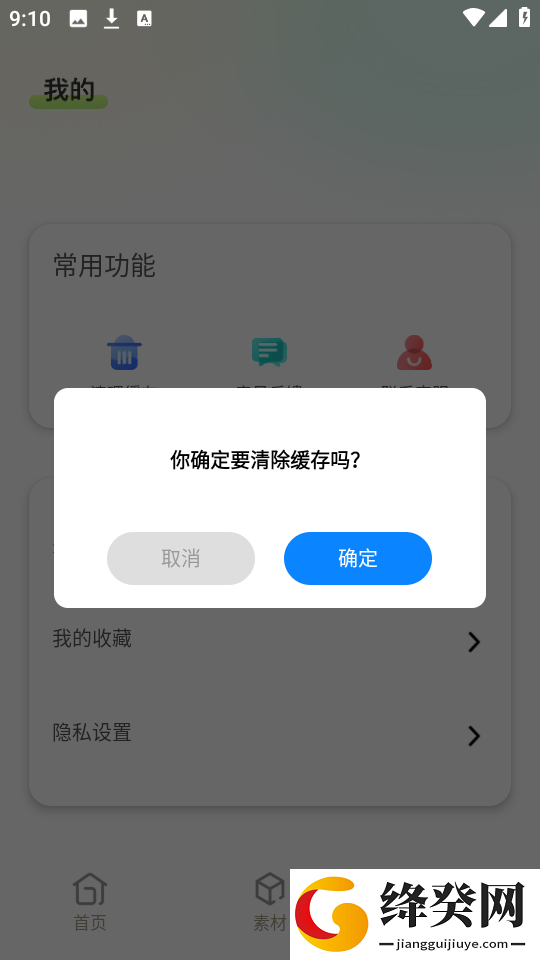 滚动截屏长图