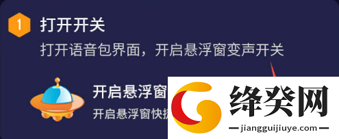 布咕变声器
