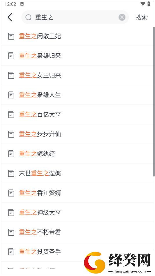 全免小说正版免费