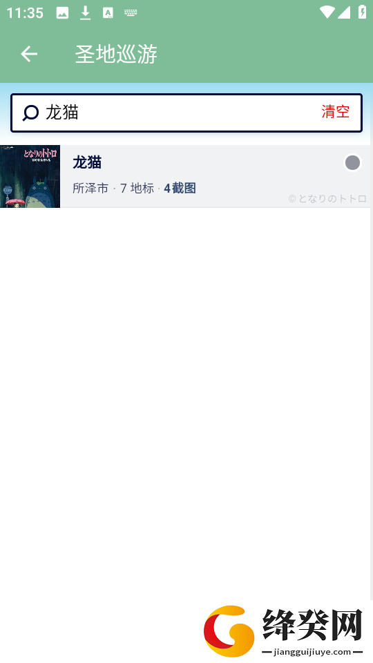圣地巡游地图