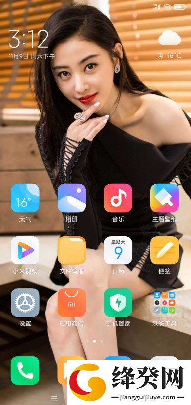 红米K30Pro