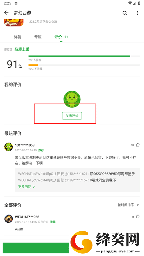 刷机之家