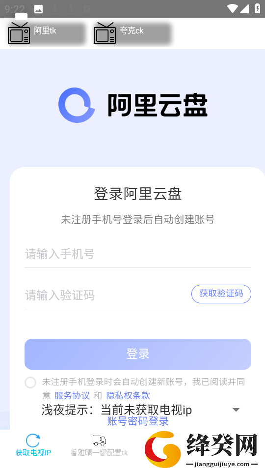 TKCK一键获取