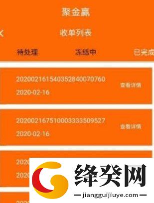 聚金赢