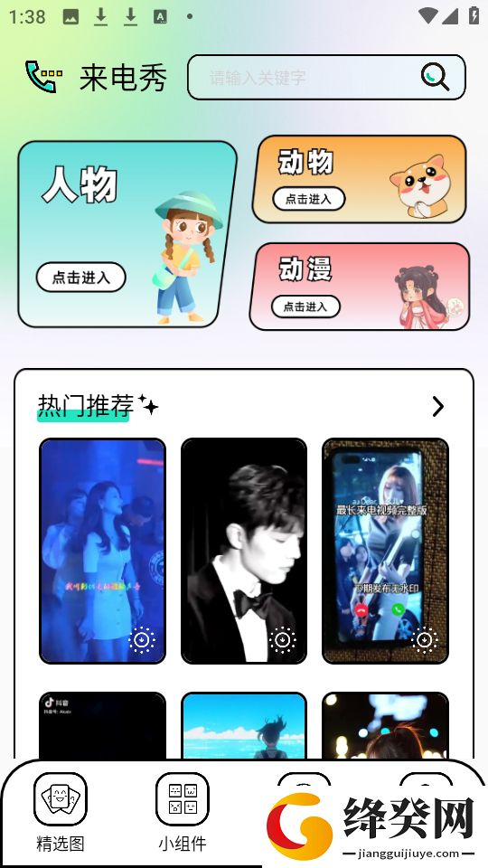 柚子壁纸