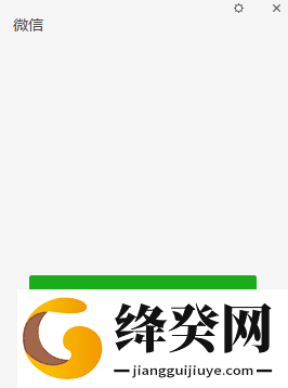 微信windows版截图